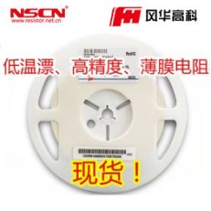 薄膜電阻 10Ω ?1210 ±0.1% 風(fēng)華電阻 TR-1210E10R0BT