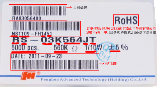 如何看貼片電阻電容各個品牌的生產(chǎn)日期